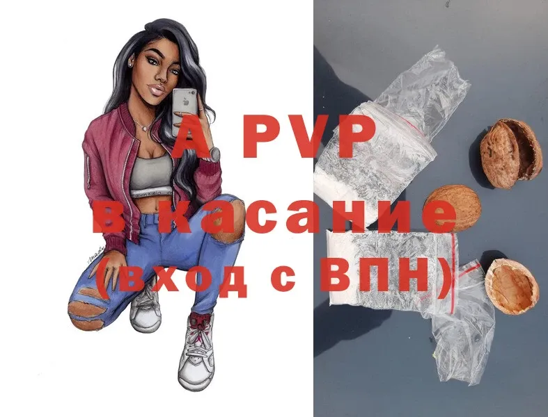 A PVP мука  Гатчина 