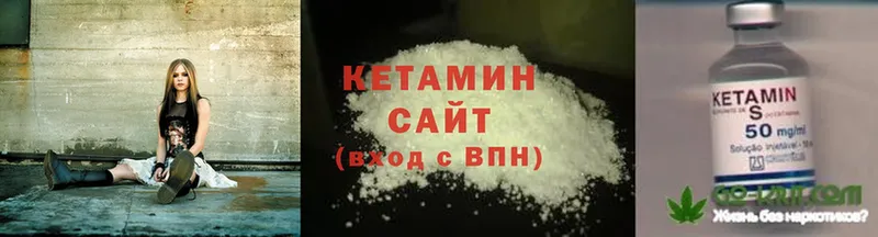 Кетамин ketamine  где купить   мега ТОР  Гатчина 